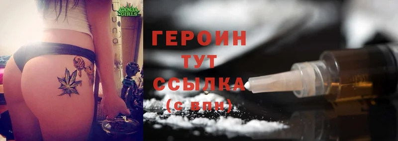 Героин белый  blacksprut tor  Тюкалинск 