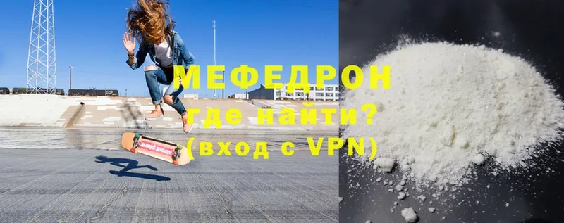 МЕФ mephedrone  Тюкалинск 